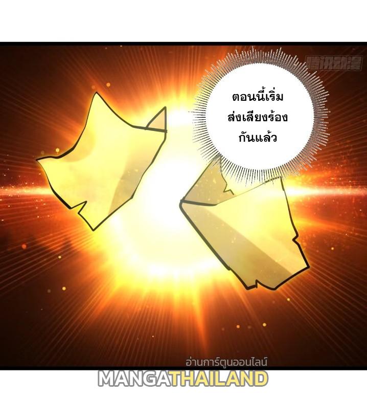 The Self-Disciplined Me Is Practically Invincible ตอนที่ 111 แปลไทย รูปที่ 26