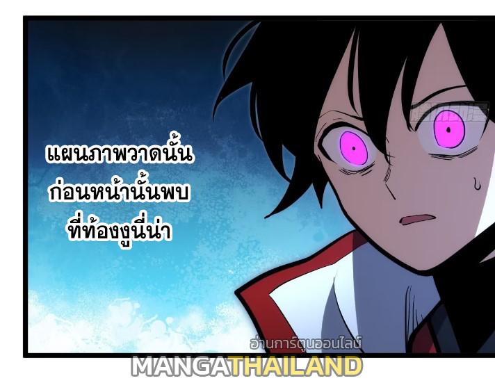 The Self-Disciplined Me Is Practically Invincible ตอนที่ 111 แปลไทย รูปที่ 3