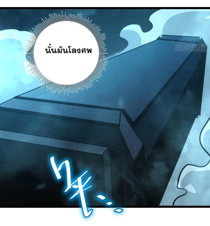 The Self-Disciplined Me Is Practically Invincible ตอนที่ 111 แปลไทย รูปที่ 33