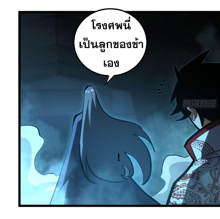 The Self-Disciplined Me Is Practically Invincible ตอนที่ 111 แปลไทย รูปที่ 34