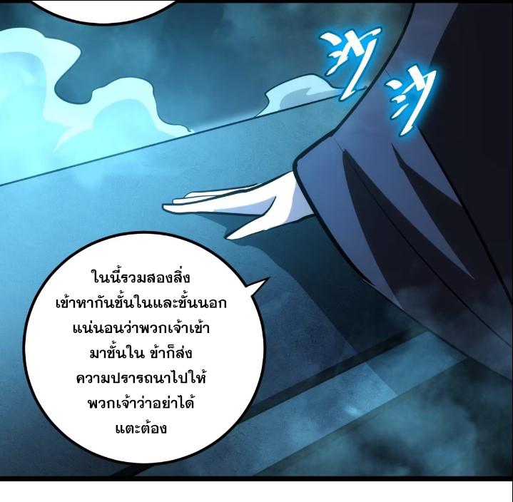 The Self-Disciplined Me Is Practically Invincible ตอนที่ 111 แปลไทย รูปที่ 36