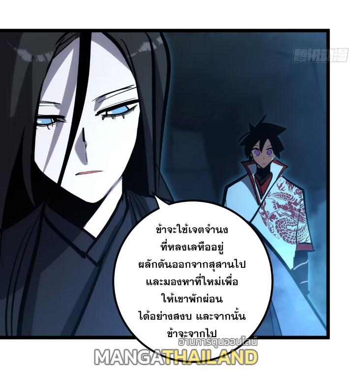 The Self-Disciplined Me Is Practically Invincible ตอนที่ 111 แปลไทย รูปที่ 37