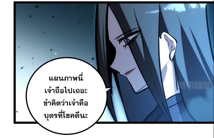 The Self-Disciplined Me Is Practically Invincible ตอนที่ 111 แปลไทย รูปที่ 38