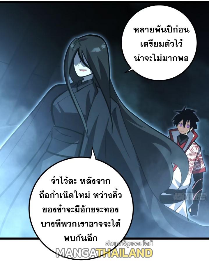 The Self-Disciplined Me Is Practically Invincible ตอนที่ 111 แปลไทย รูปที่ 42