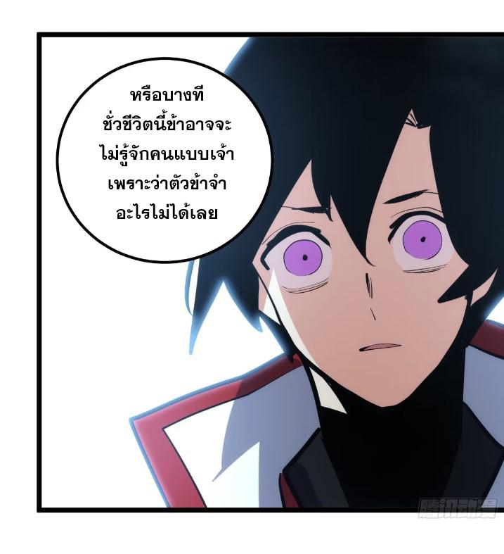 The Self-Disciplined Me Is Practically Invincible ตอนที่ 111 แปลไทย รูปที่ 43