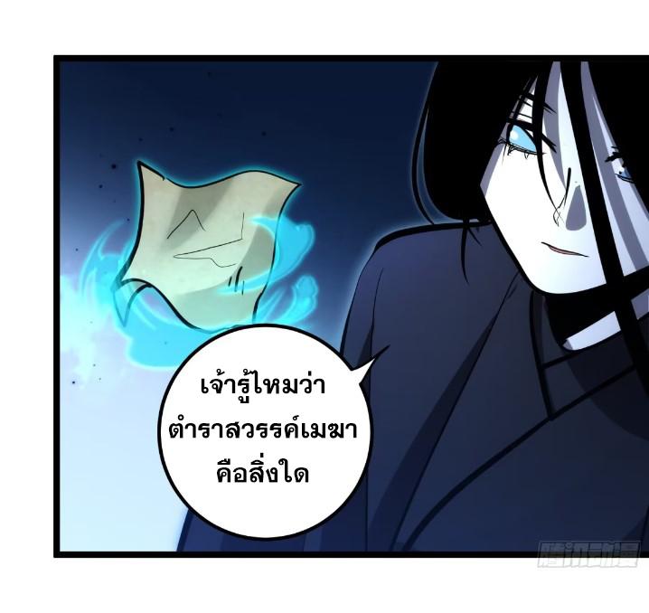 The Self-Disciplined Me Is Practically Invincible ตอนที่ 111 แปลไทย รูปที่ 9