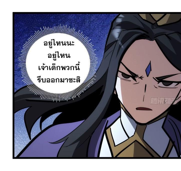 The Self-Disciplined Me Is Practically Invincible ตอนที่ 112 แปลไทย รูปที่ 11