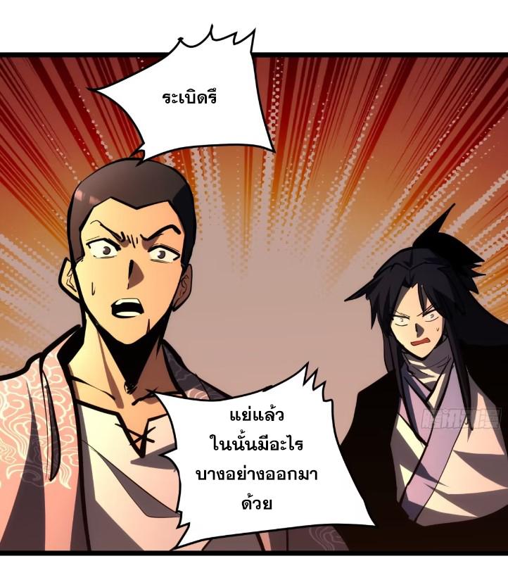 The Self-Disciplined Me Is Practically Invincible ตอนที่ 112 แปลไทย รูปที่ 18