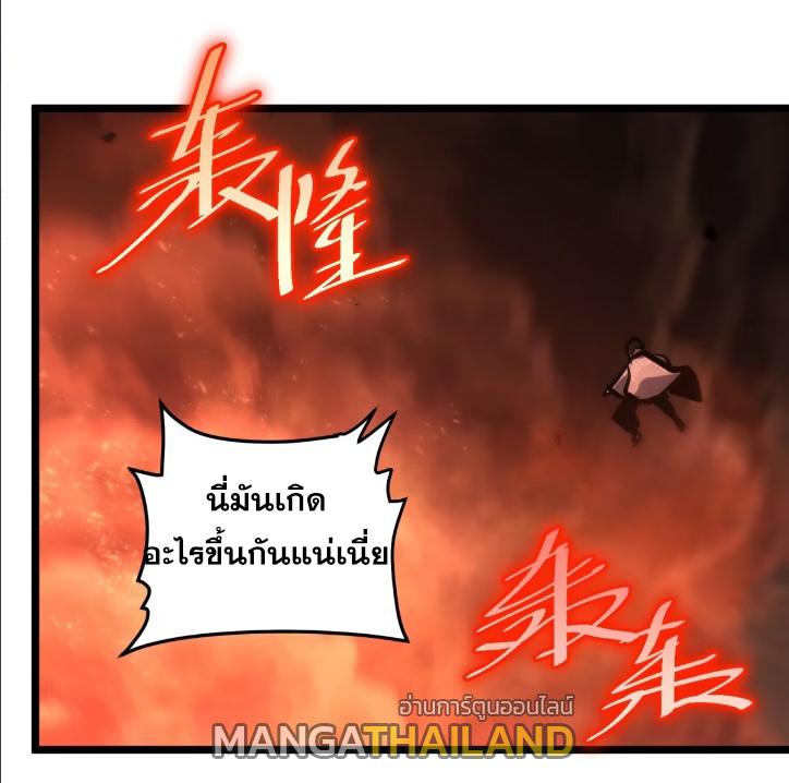 The Self-Disciplined Me Is Practically Invincible ตอนที่ 112 แปลไทย รูปที่ 19