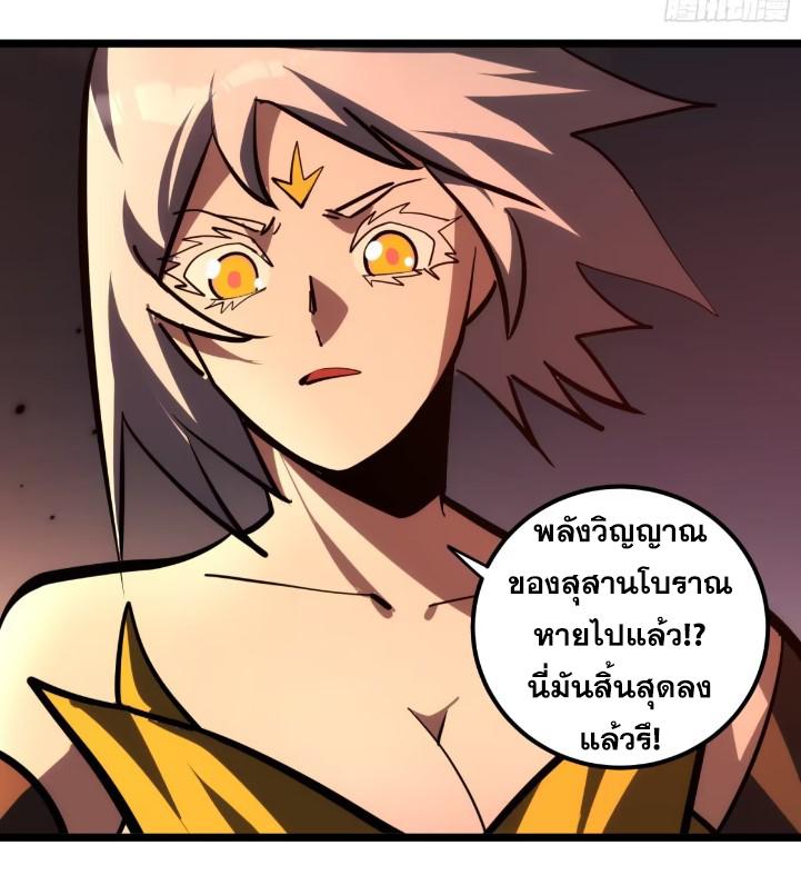 The Self-Disciplined Me Is Practically Invincible ตอนที่ 112 แปลไทย รูปที่ 20