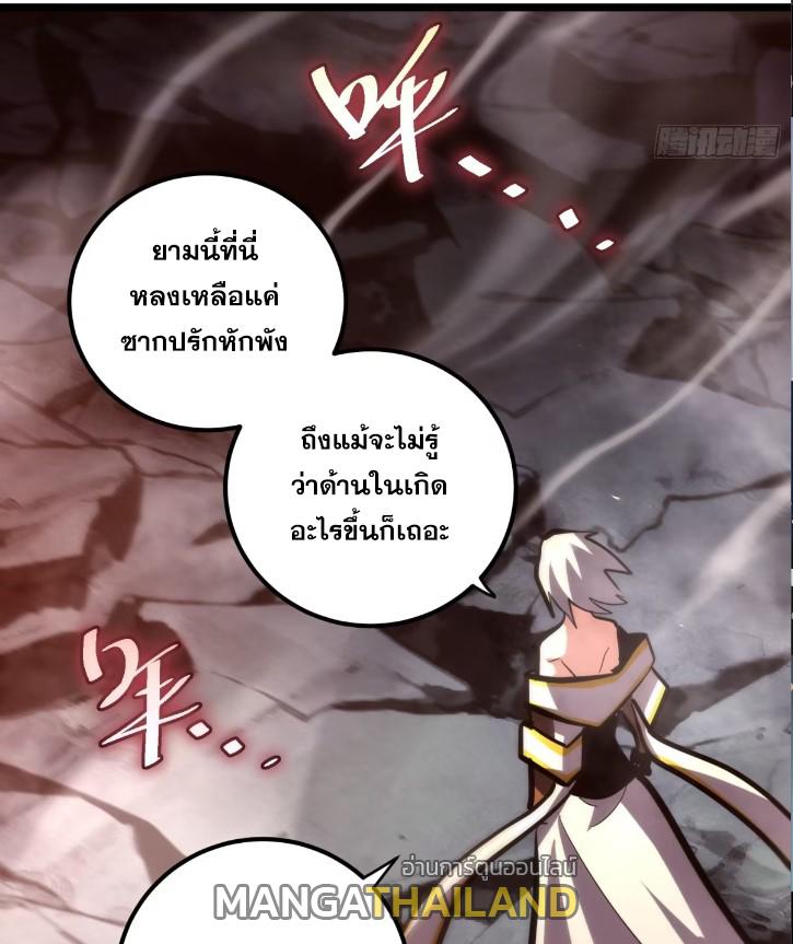 The Self-Disciplined Me Is Practically Invincible ตอนที่ 112 แปลไทย รูปที่ 21