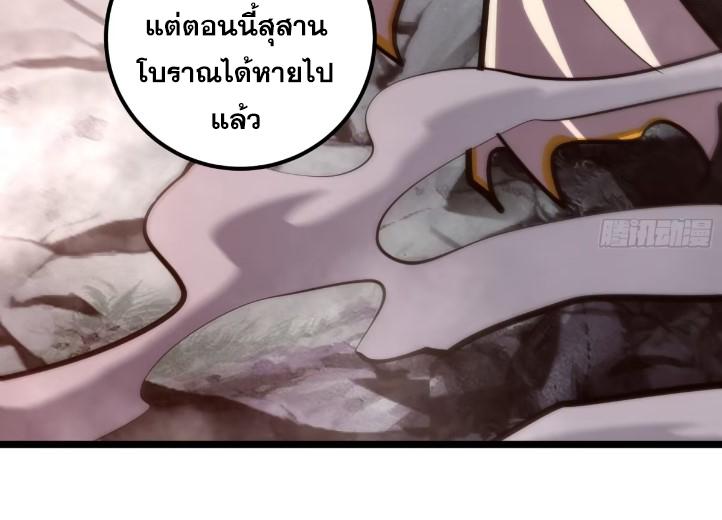 The Self-Disciplined Me Is Practically Invincible ตอนที่ 112 แปลไทย รูปที่ 22