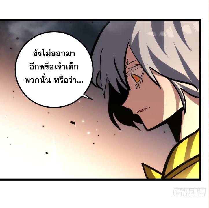 The Self-Disciplined Me Is Practically Invincible ตอนที่ 112 แปลไทย รูปที่ 23