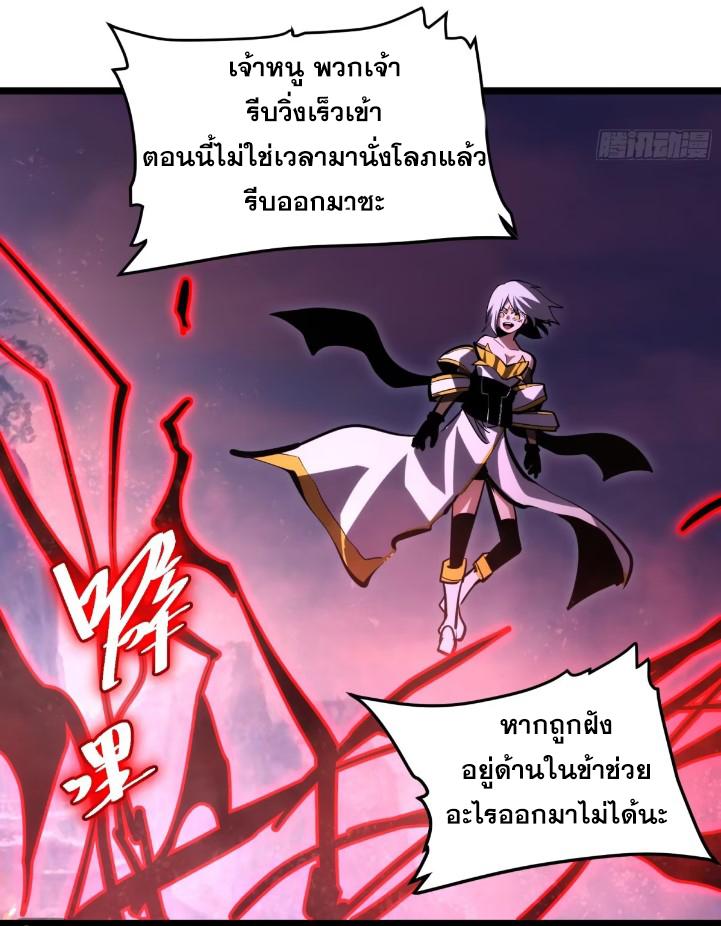 The Self-Disciplined Me Is Practically Invincible ตอนที่ 112 แปลไทย รูปที่ 3