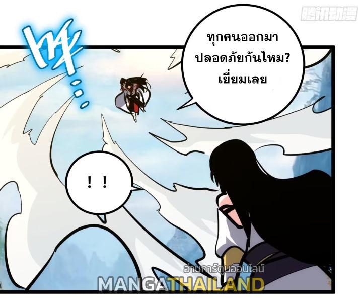 The Self-Disciplined Me Is Practically Invincible ตอนที่ 112 แปลไทย รูปที่ 31