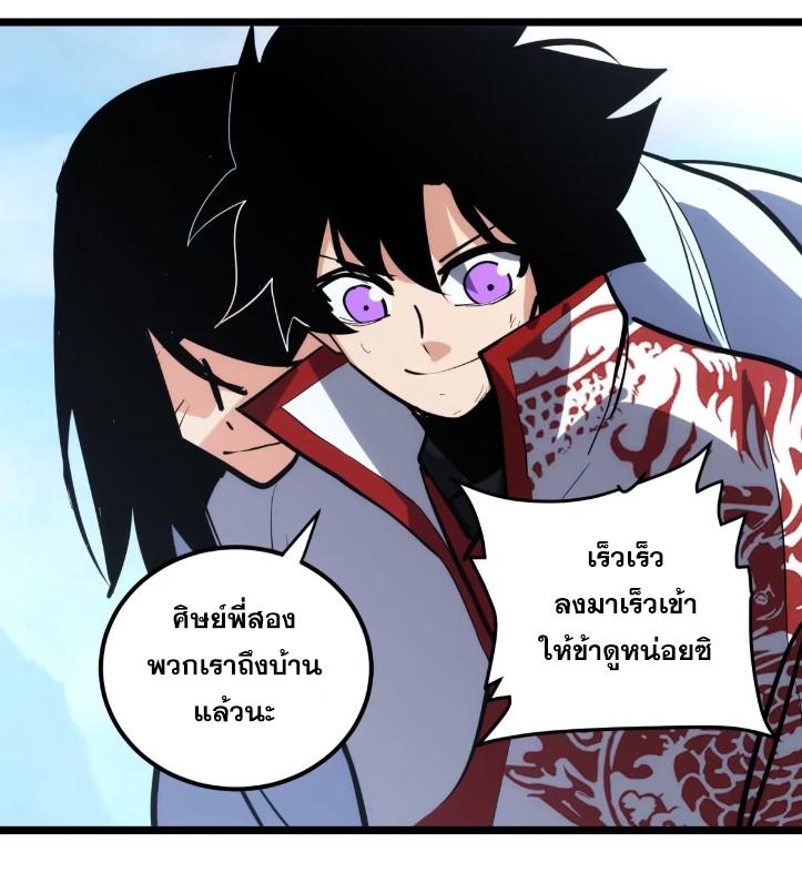 The Self-Disciplined Me Is Practically Invincible ตอนที่ 112 แปลไทย รูปที่ 36