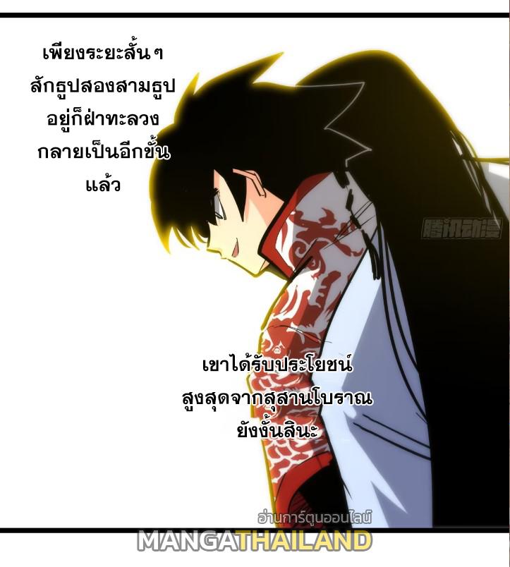 The Self-Disciplined Me Is Practically Invincible ตอนที่ 112 แปลไทย รูปที่ 39