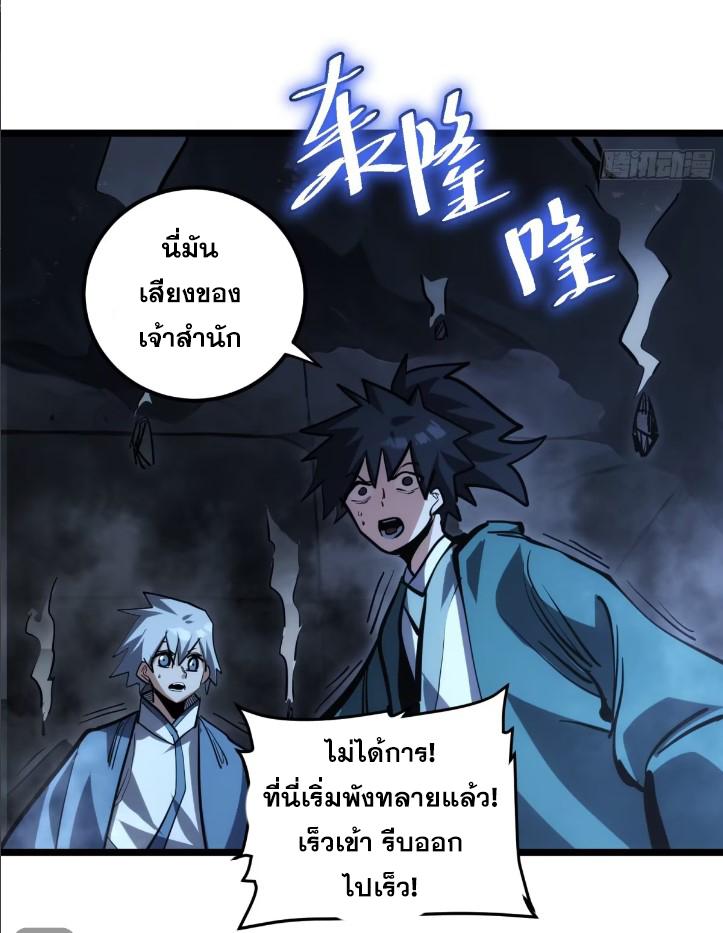 The Self-Disciplined Me Is Practically Invincible ตอนที่ 112 แปลไทย รูปที่ 4