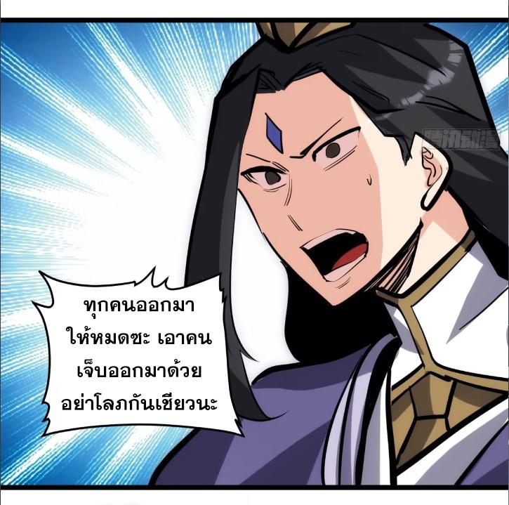 The Self-Disciplined Me Is Practically Invincible ตอนที่ 112 แปลไทย รูปที่ 5