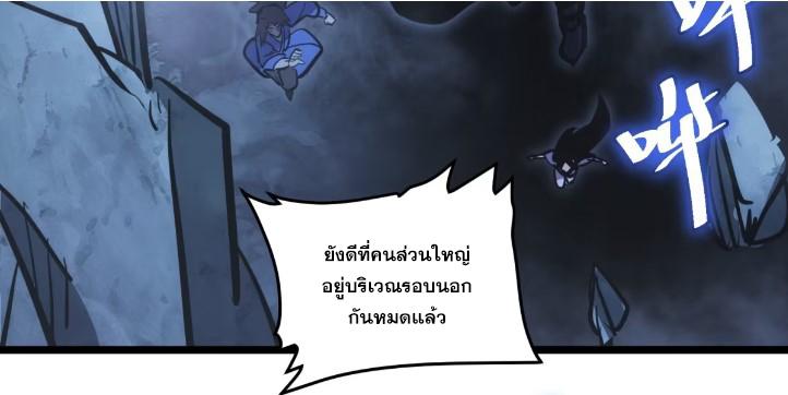 The Self-Disciplined Me Is Practically Invincible ตอนที่ 112 แปลไทย รูปที่ 7