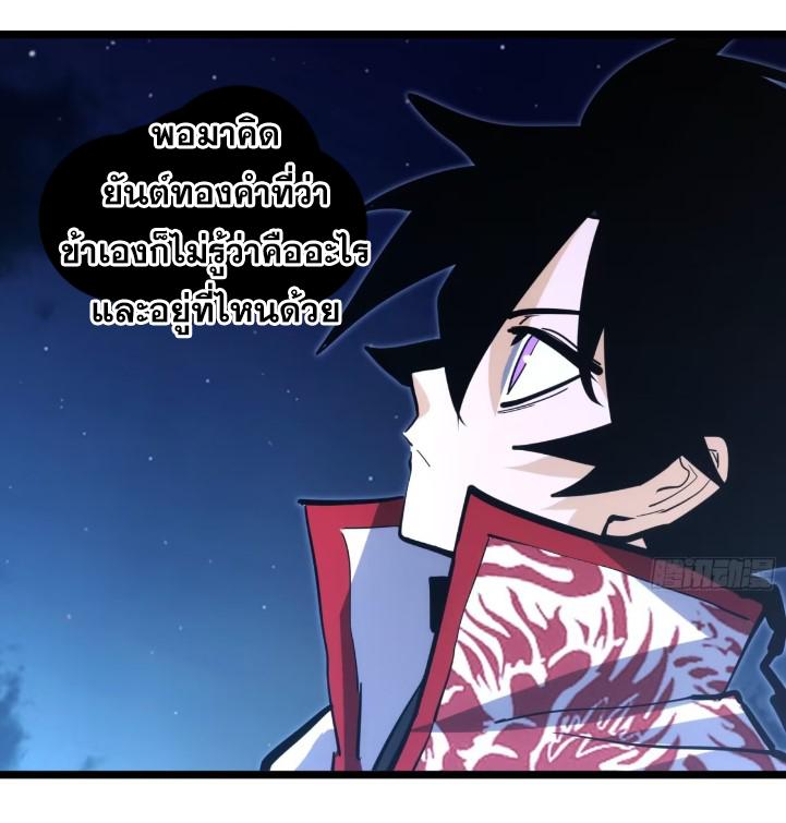 The Self-Disciplined Me Is Practically Invincible ตอนที่ 113 แปลไทย รูปที่ 11