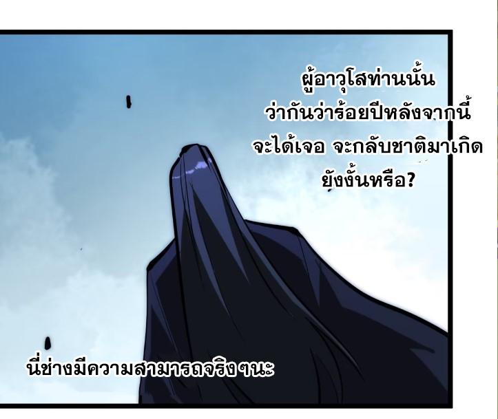 The Self-Disciplined Me Is Practically Invincible ตอนที่ 113 แปลไทย รูปที่ 12