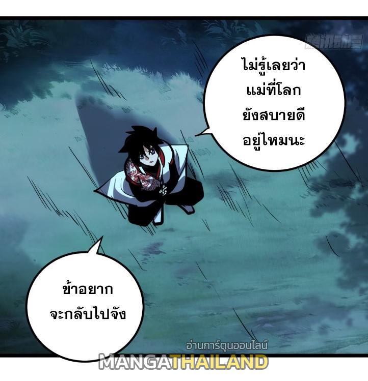 The Self-Disciplined Me Is Practically Invincible ตอนที่ 113 แปลไทย รูปที่ 17