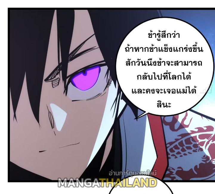 The Self-Disciplined Me Is Practically Invincible ตอนที่ 113 แปลไทย รูปที่ 18