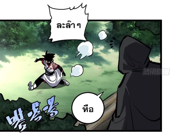 The Self-Disciplined Me Is Practically Invincible ตอนที่ 113 แปลไทย รูปที่ 32