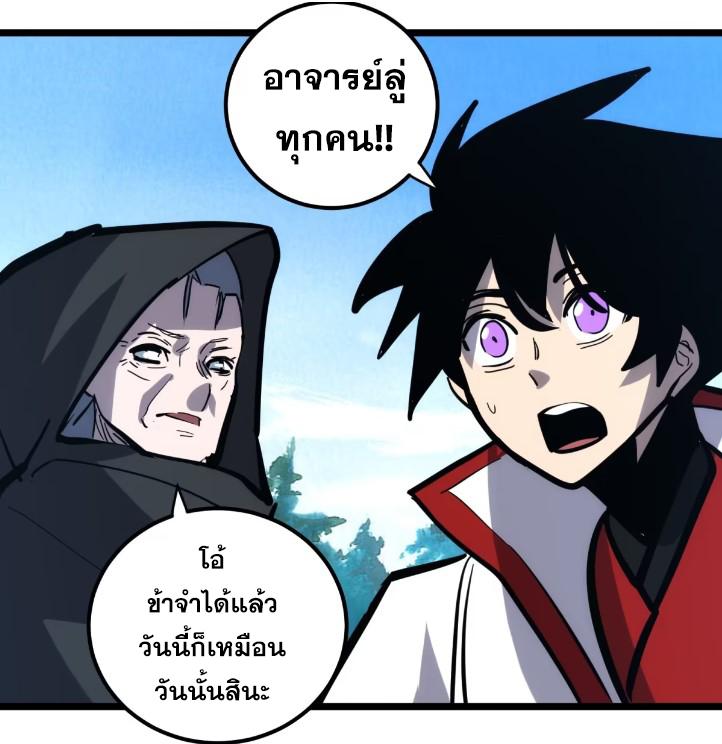 The Self-Disciplined Me Is Practically Invincible ตอนที่ 113 แปลไทย รูปที่ 43