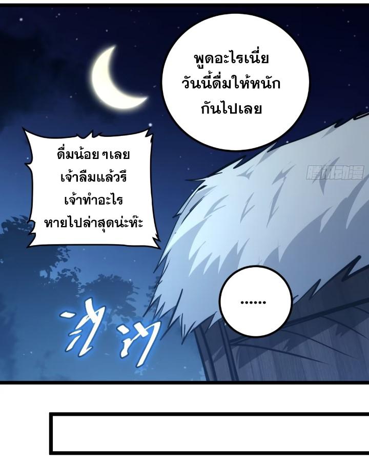 The Self-Disciplined Me Is Practically Invincible ตอนที่ 113 แปลไทย รูปที่ 9