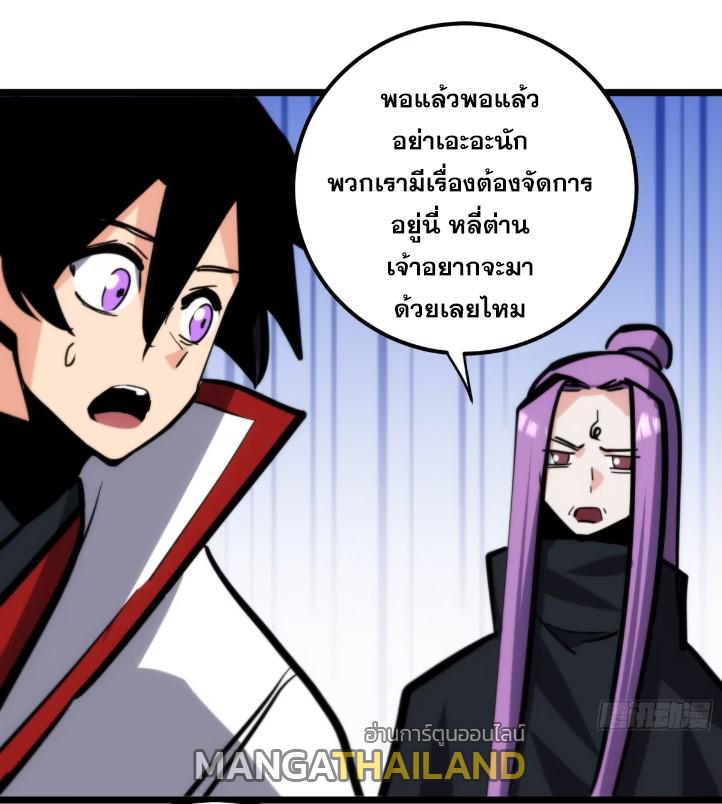 The Self-Disciplined Me Is Practically Invincible ตอนที่ 114 แปลไทย รูปที่ 17