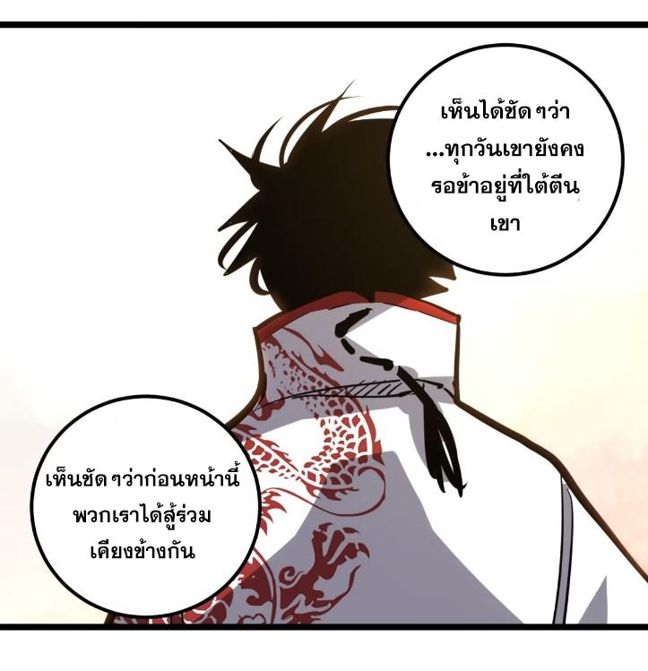 The Self-Disciplined Me Is Practically Invincible ตอนที่ 114 แปลไทย รูปที่ 2