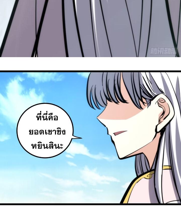 The Self-Disciplined Me Is Practically Invincible ตอนที่ 114 แปลไทย รูปที่ 25