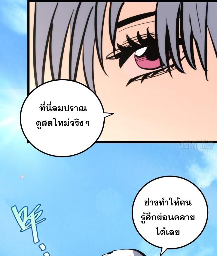 The Self-Disciplined Me Is Practically Invincible ตอนที่ 114 แปลไทย รูปที่ 27