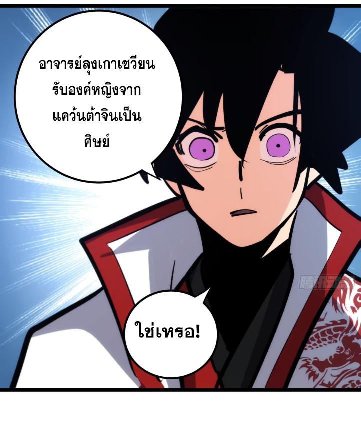 The Self-Disciplined Me Is Practically Invincible ตอนที่ 114 แปลไทย รูปที่ 30