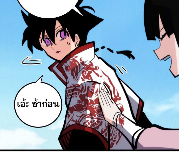 The Self-Disciplined Me Is Practically Invincible ตอนที่ 114 แปลไทย รูปที่ 32