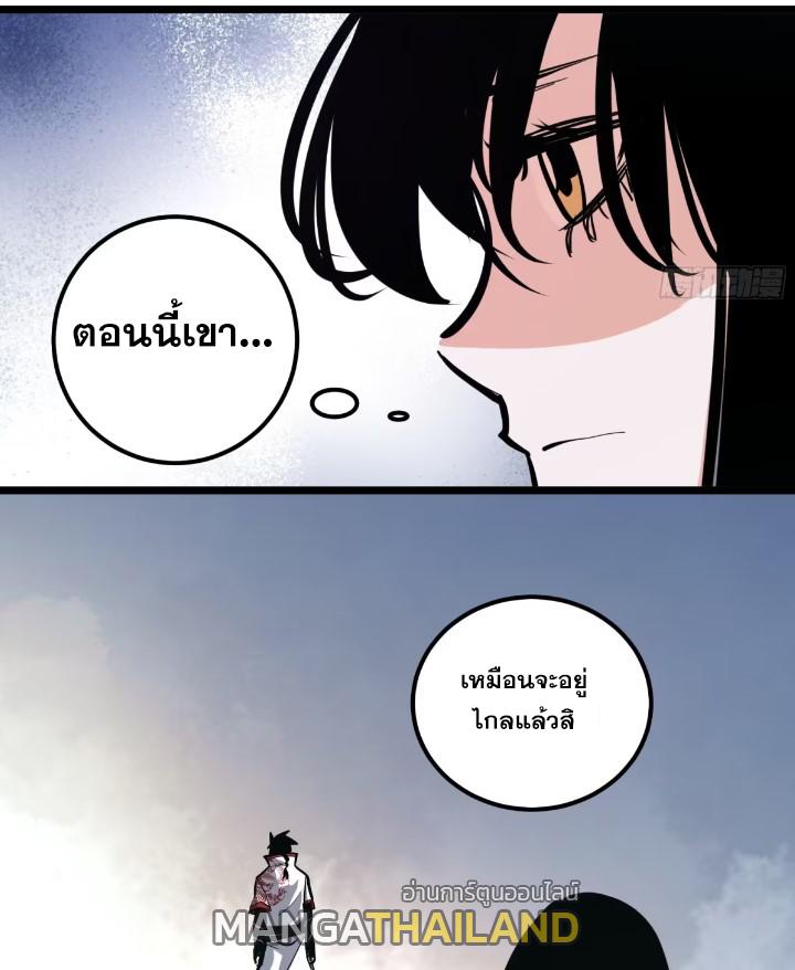 The Self-Disciplined Me Is Practically Invincible ตอนที่ 114 แปลไทย รูปที่ 4