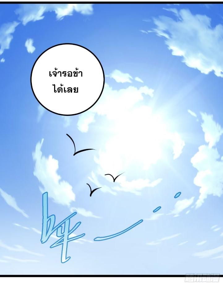 The Self-Disciplined Me Is Practically Invincible ตอนที่ 114 แปลไทย รูปที่ 44