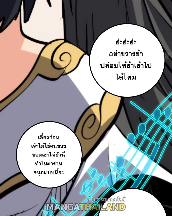 The Self-Disciplined Me Is Practically Invincible ตอนที่ 115 แปลไทย รูปที่ 11