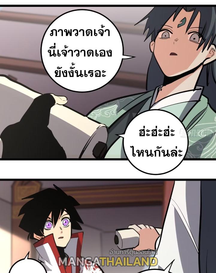 The Self-Disciplined Me Is Practically Invincible ตอนที่ 115 แปลไทย รูปที่ 33