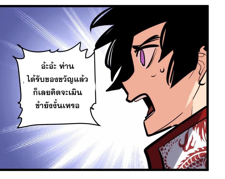 The Self-Disciplined Me Is Practically Invincible ตอนที่ 115 แปลไทย รูปที่ 38