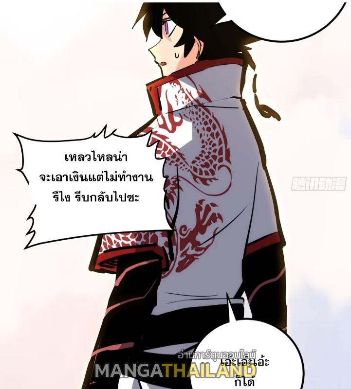 The Self-Disciplined Me Is Practically Invincible ตอนที่ 115 แปลไทย รูปที่ 44