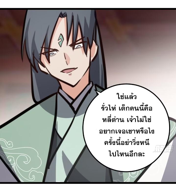 The Self-Disciplined Me Is Practically Invincible ตอนที่ 116 แปลไทย รูปที่ 10