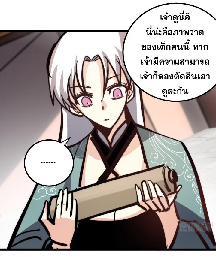 The Self-Disciplined Me Is Practically Invincible ตอนที่ 116 แปลไทย รูปที่ 11