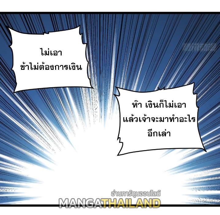 The Self-Disciplined Me Is Practically Invincible ตอนที่ 116 แปลไทย รูปที่ 25