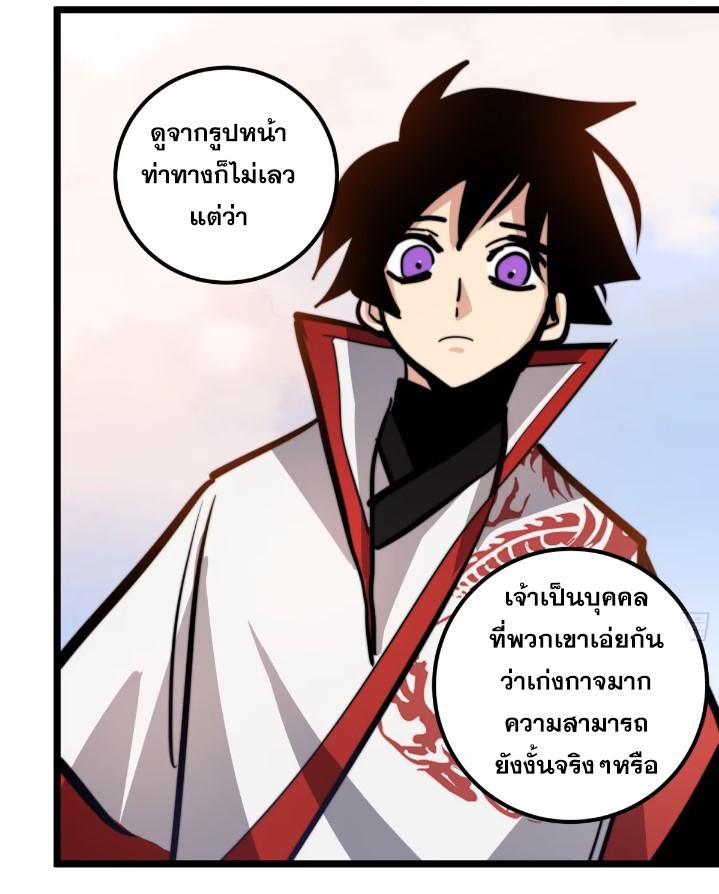 The Self-Disciplined Me Is Practically Invincible ตอนที่ 116 แปลไทย รูปที่ 9