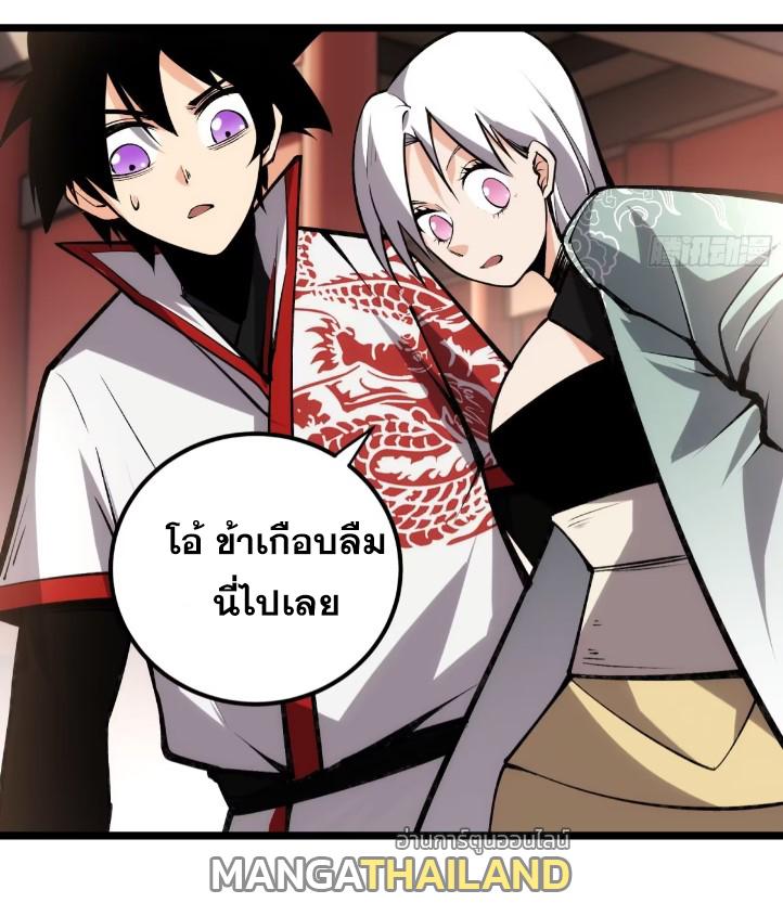 The Self-Disciplined Me Is Practically Invincible ตอนที่ 117 แปลไทย รูปที่ 11