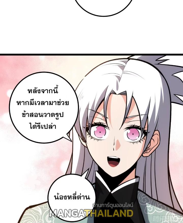 The Self-Disciplined Me Is Practically Invincible ตอนที่ 117 แปลไทย รูปที่ 14