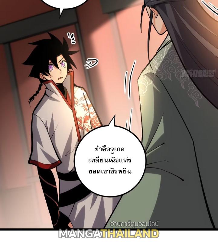 The Self-Disciplined Me Is Practically Invincible ตอนที่ 117 แปลไทย รูปที่ 21